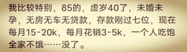 龙港配资炒股 40岁左右人的真实经济状况敢说? 这才是我见到最现实又扎心的答案